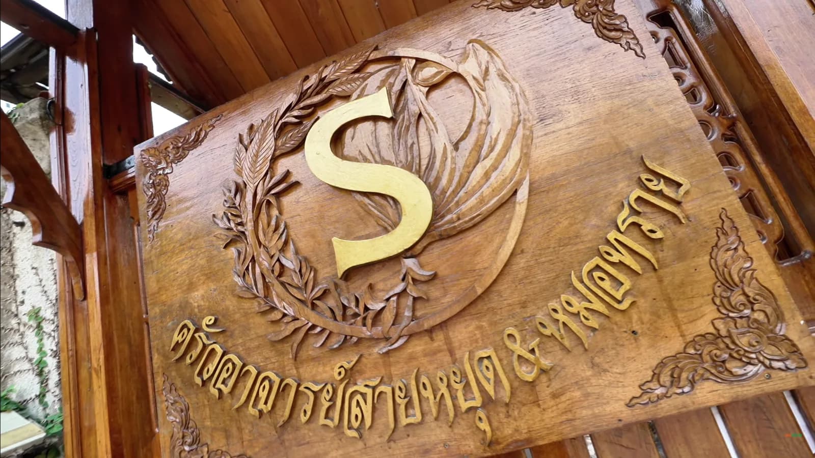 Khrua Achan Saiyut Restaurant in Chiang Mai
