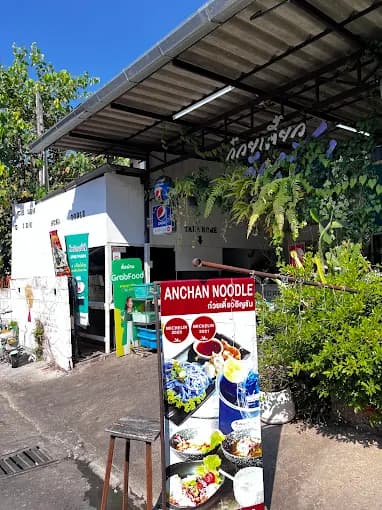 Anchan Noodle