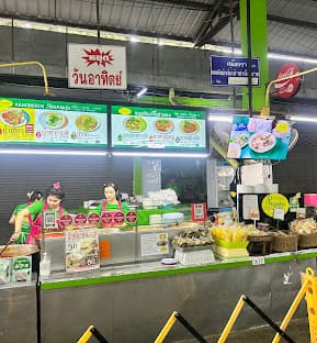 Kanom Jeen San Pa Khoi